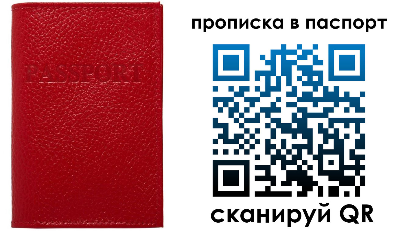 купить прописку в Сегеже