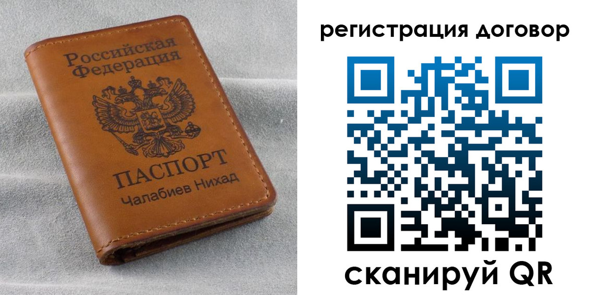прописка для работы в Сегеже