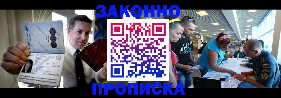 временная регистрация 2025 в Сегеже