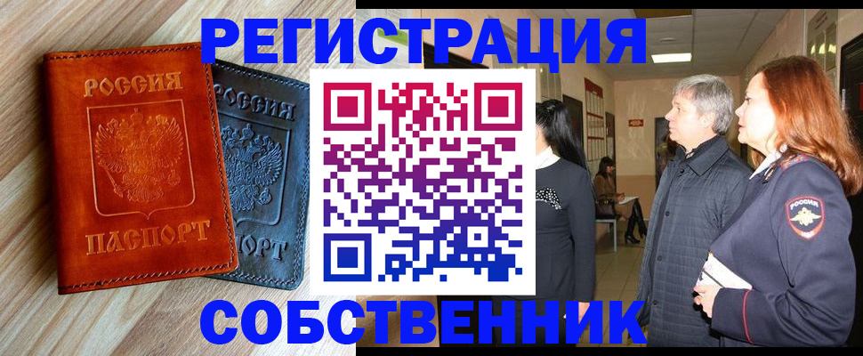 временная регистрация для школы в Сегеже